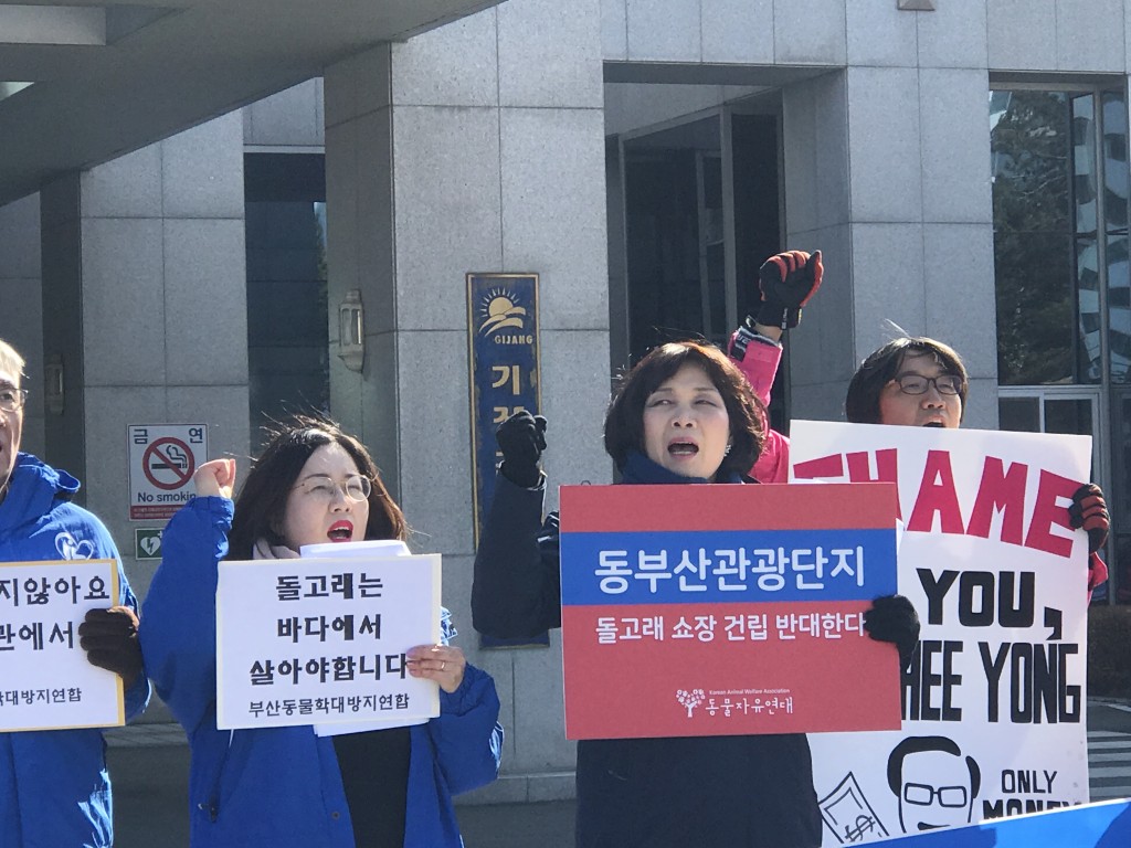 동부산관광단지수족관건설반대기자회견04